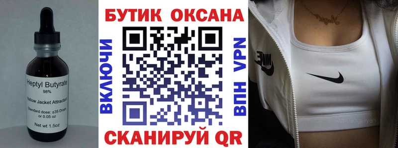 МЕГА вход  Трёхгорный  Бутират оксибутират 