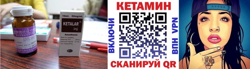 Кетамин VHQ  Трёхгорный 